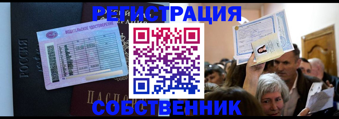 прописка гарантия в Барабинске