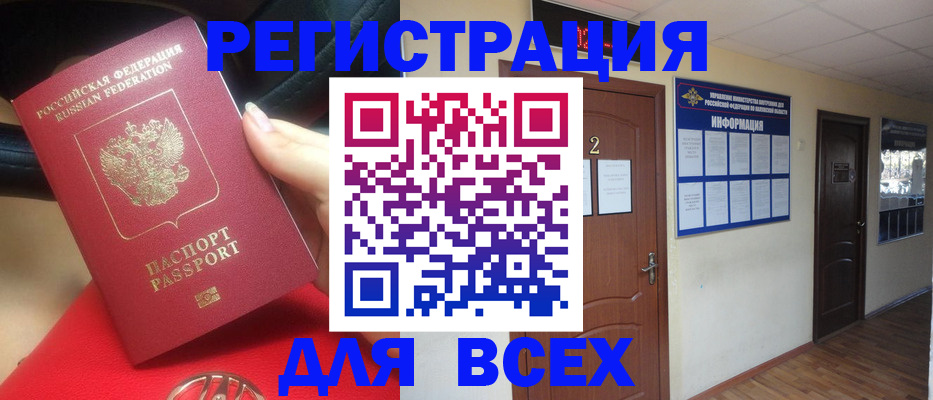 прописка гарантия в Барабинске